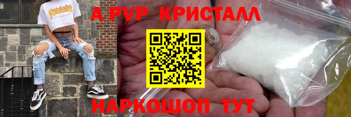 A PVP мука  Alpha-PVP мука  Alpha PVP Соль  Нижнеудинск  Вход с VPN 