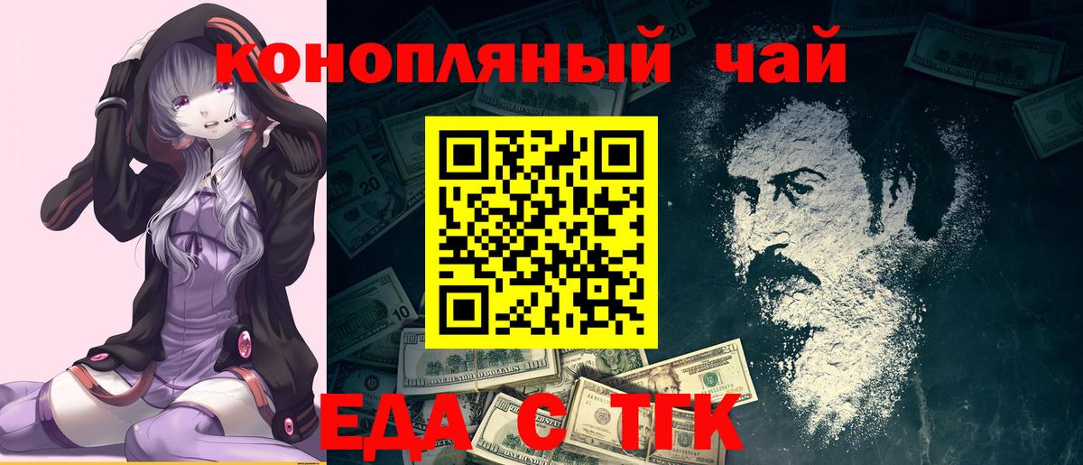 Cannafood конопля  Вход с VPN  Нижнеудинск 