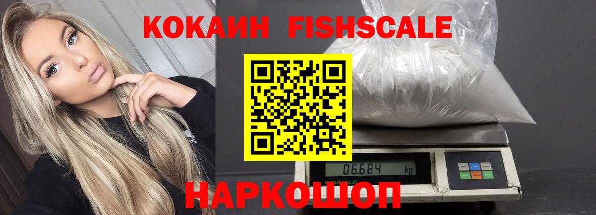 Кокаин 97%  Кокаин Колумбийский  закладка  Нижнеудинск  Вход с VPN 