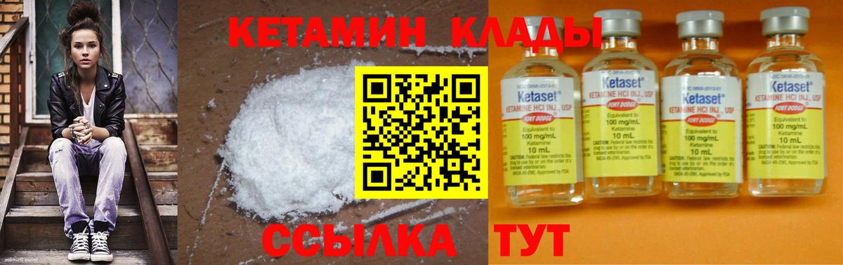 Нижнеудинск    как зайти  Вход с VPN  КЕТАМИН ketamine 