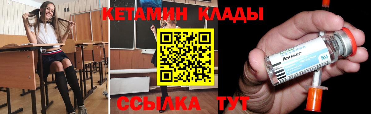 Кетамин ketamine Нижнеудинск