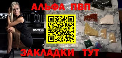 а пвп мука Сланцы