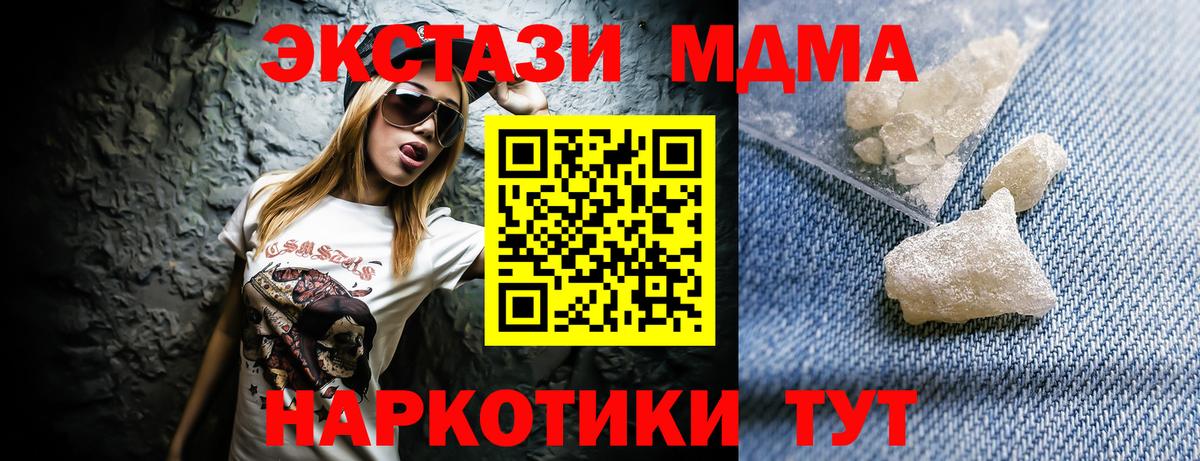 Нижнеудинск  MDMA  Вход с VPN  МДМА кристаллы  MDMA Molly 