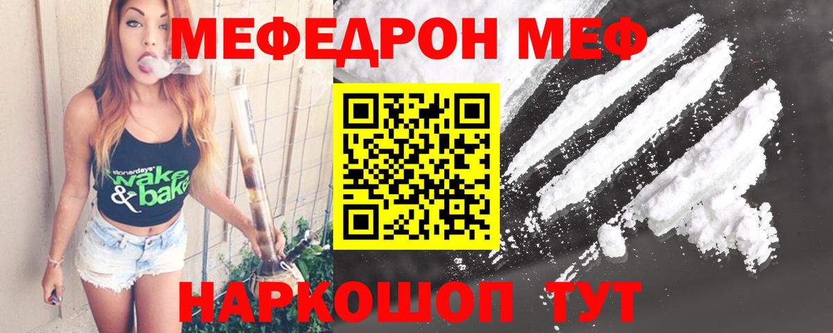 Меф мука  omg зеркало  МЯУ-МЯУ  Нижнеудинск  Вход с VPN  Мефедрон мяу мяу 