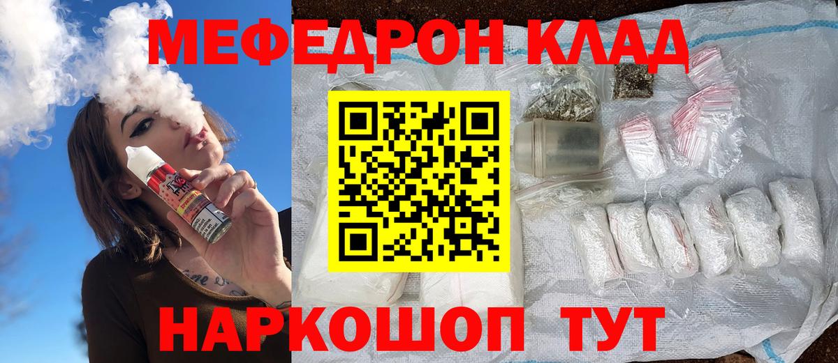 МЕФ кристаллы Нижнеудинск