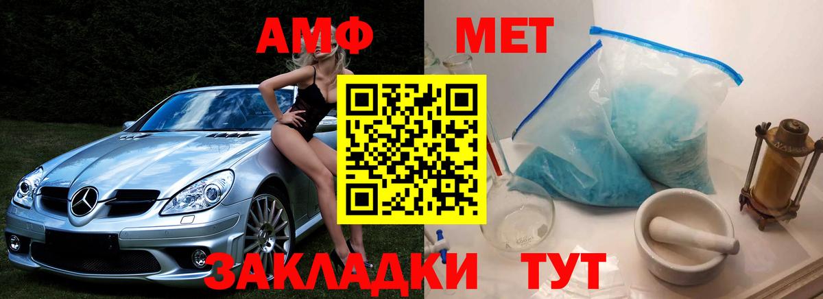 Нижнеудинск  Метамфетамин мет  Вход с VPN 
