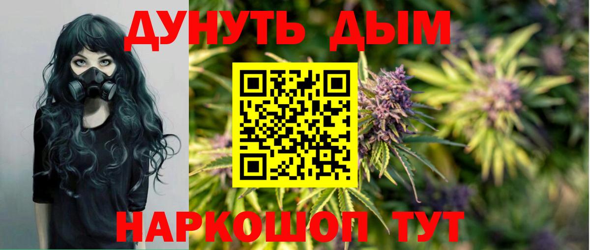 Нижнеудинск  Марихуана THC 21%  Бошки марихуана план  Вход с VPN 